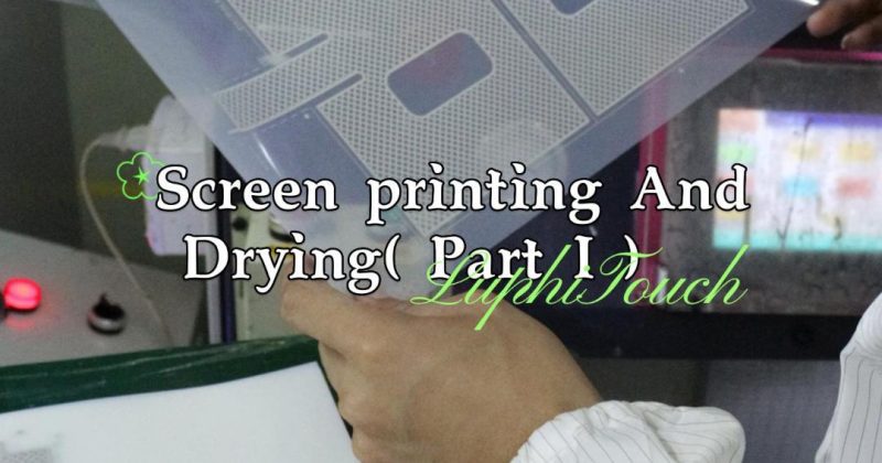 The key process for producing membrane switches: Screen printing And Drying（ Part I ）