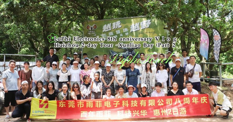 LuPhi Electronics 8th anniversary celebration vlog Huizhou 2-day tour（Part 2）
